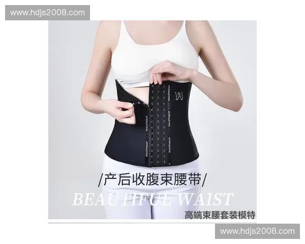 运动束腹带的正确选择与穿戴技巧助力塑形，提升运动效果