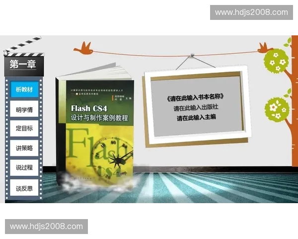 面向现代竞技发展的体育技术规范体系构建与科学应用综合研究深析