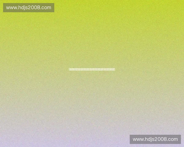 以赛事安全为中心构建大型体育赛事全流程保障体系实践与探索研究